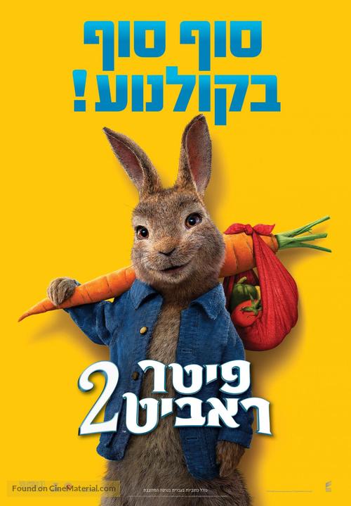 Peter Rabbit 2: The Runaway - Israeli Movie Poster