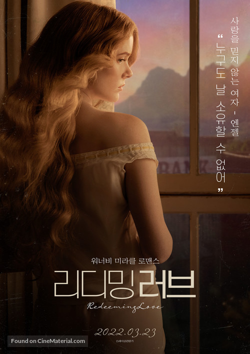 Redeeming Love - South Korean Movie Poster