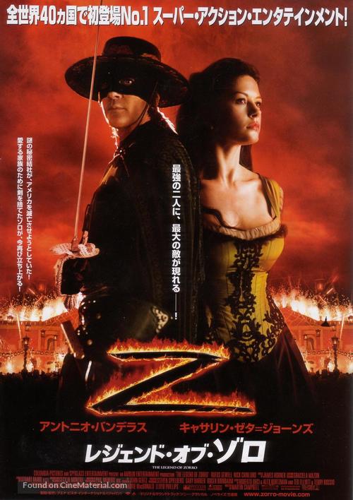 The Legend of Zorro - Japanese Movie Poster