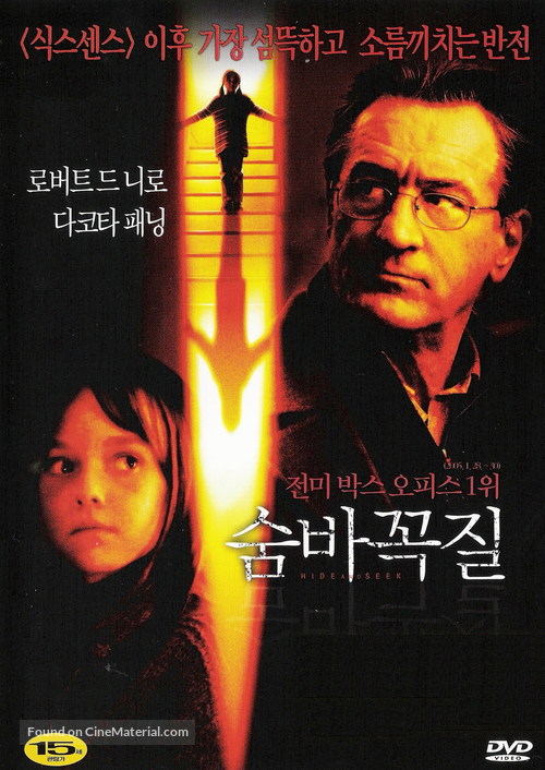 Hide And Seek - South Korean Movie Cover