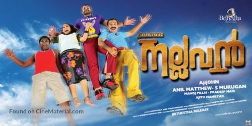 Nallavan - Indian Movie Poster