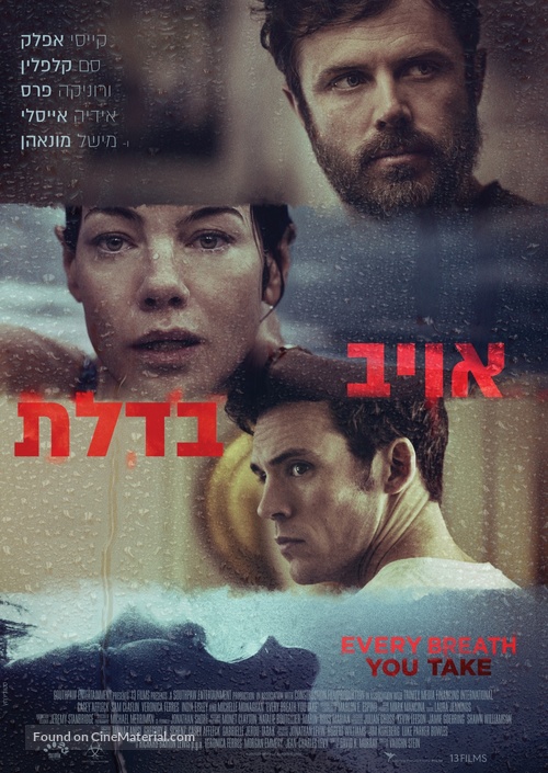 Every Breath You Take - Israeli Movie Poster