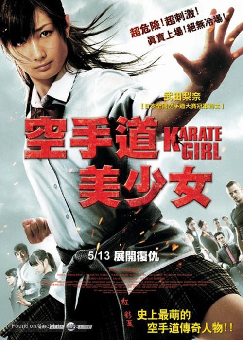 K.G. - Taiwanese Movie Poster