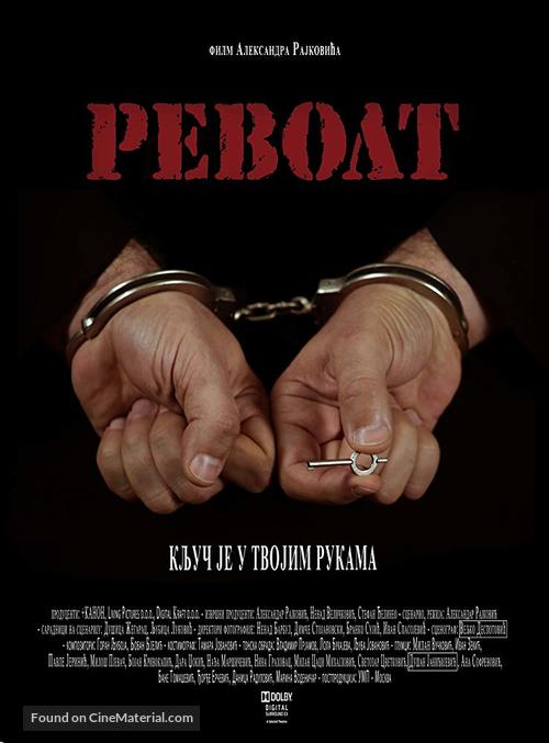 Revolt - Serbian Movie Poster