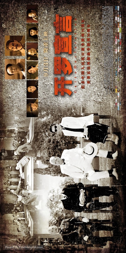 Cairo Declaration - Chinese Movie Poster