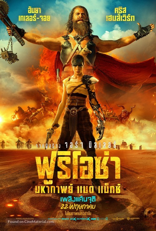 Furiosa: A Mad Max Saga - Thai Movie Poster