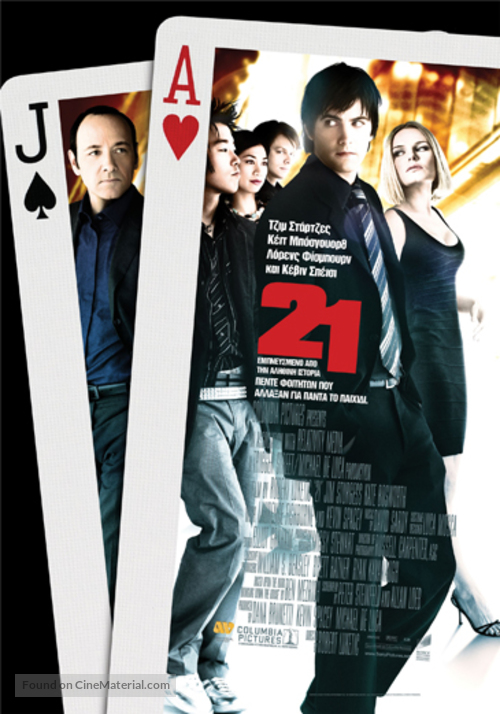 21 - Greek Movie Poster