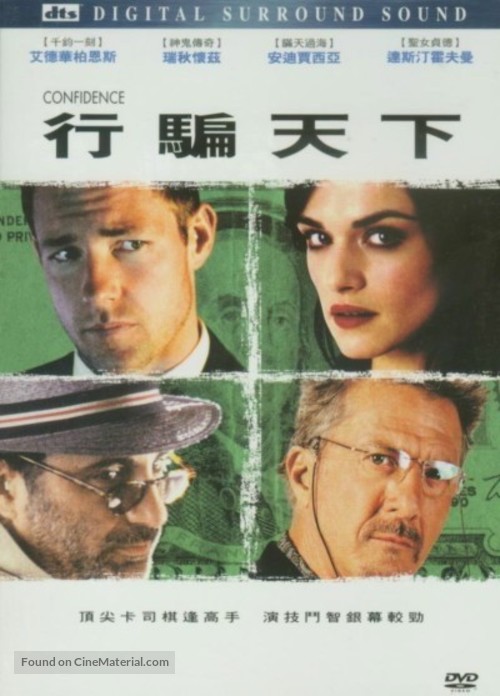 Confidence - Chinese DVD movie cover