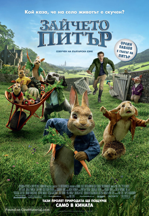 Peter Rabbit - Bulgarian Movie Poster