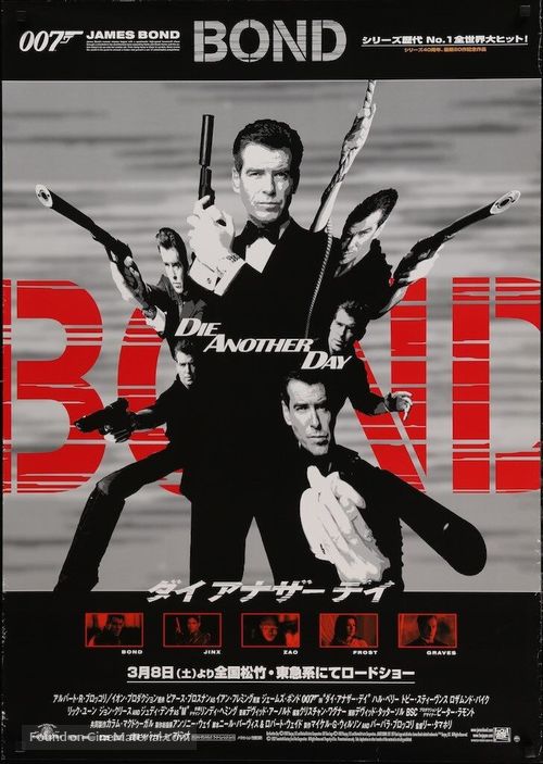 Die Another Day - Japanese Movie Poster