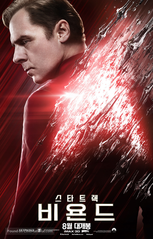 Star Trek Beyond - South Korean Movie Poster