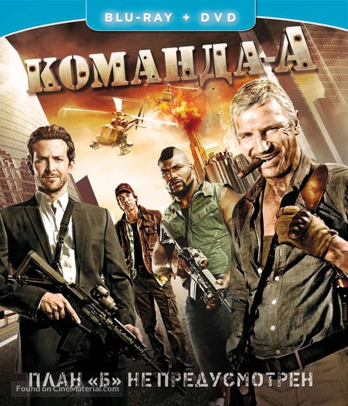 The A-Team - Russian Blu-Ray movie cover