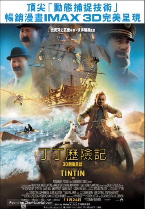 The Adventures of Tintin: The Secret of the Unicorn - Hong Kong Movie Poster