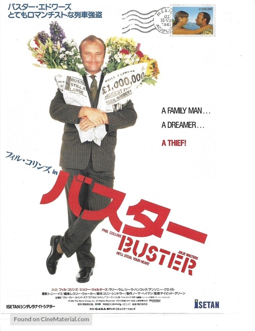 Buster - Japanese Movie Poster