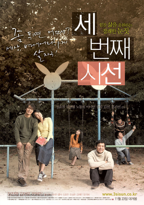 Saebeonjjae Siseon - South Korean Movie Poster