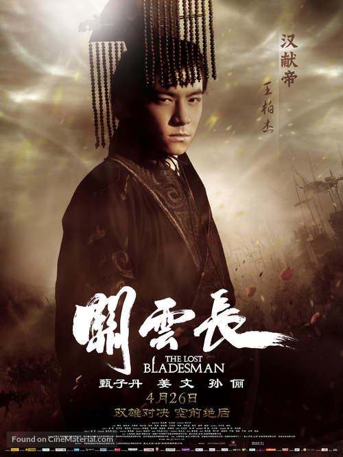 Gwaan wan cheung - Chinese Movie Poster