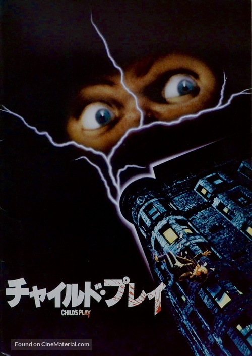 Child&#039;s Play - Japanese Movie Poster