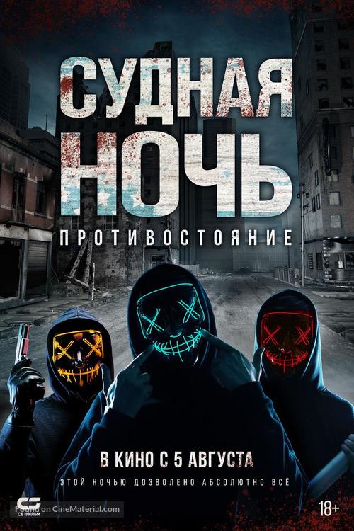 Hyde - Russian Movie Poster