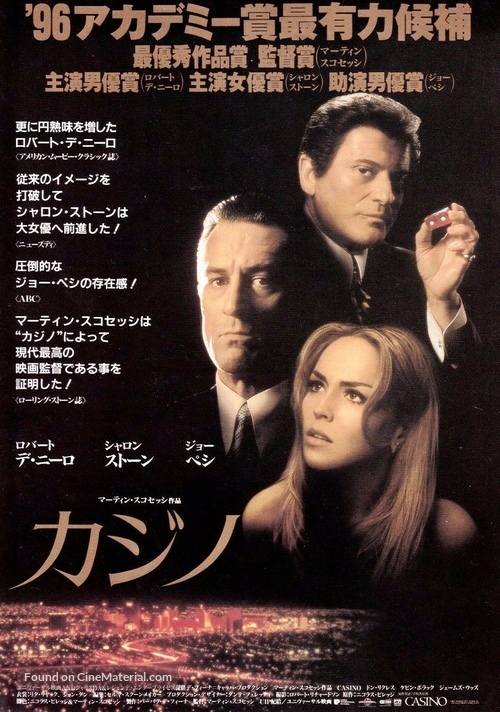 Casino - Japanese Movie Poster