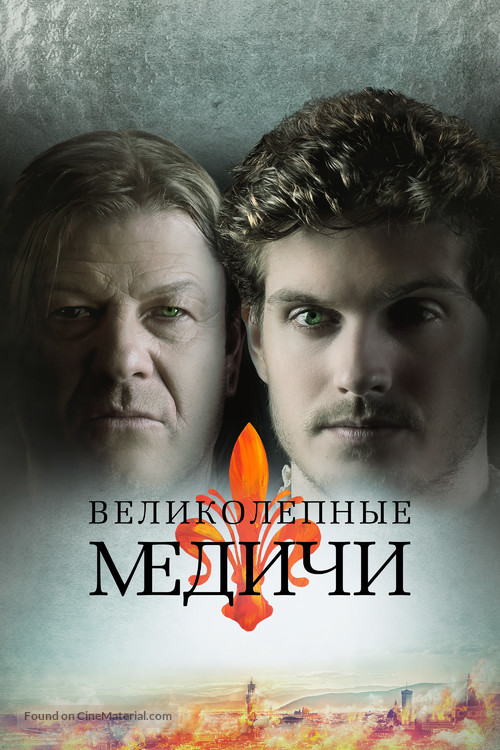 &quot;Medici&quot; - Russian Video on demand movie cover