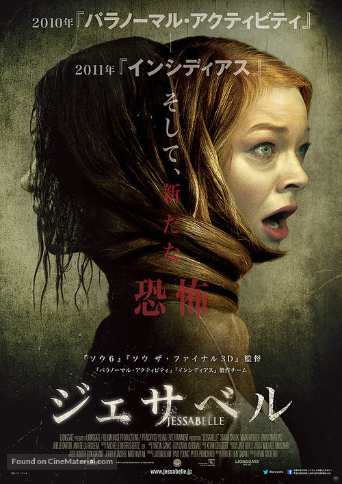 Jessabelle - Japanese Movie Poster