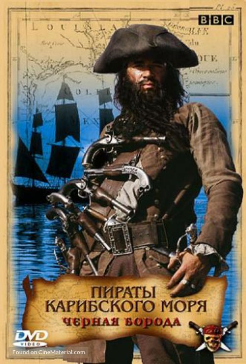 Blackbeard: Terror at Sea - Russian DVD movie cover