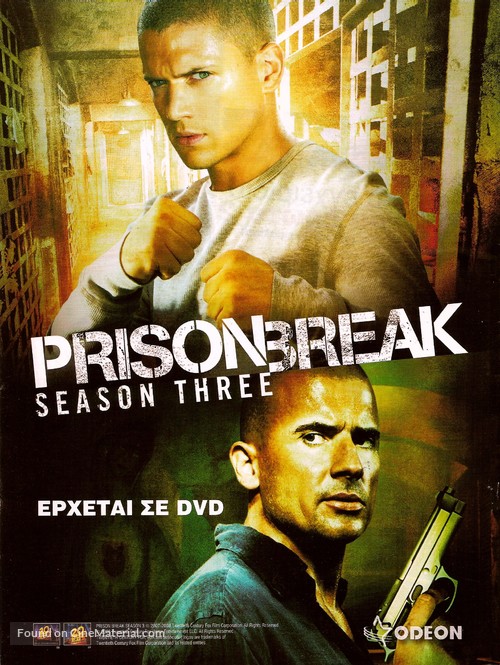 &quot;Prison Break&quot; - Greek Movie Cover