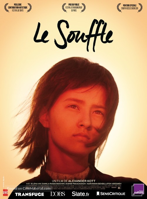 Ispytanie - French Movie Poster