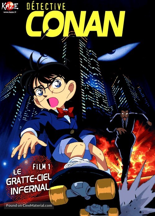 Meitantei Conan: Tokei-jikake no matenrou - French DVD movie cover