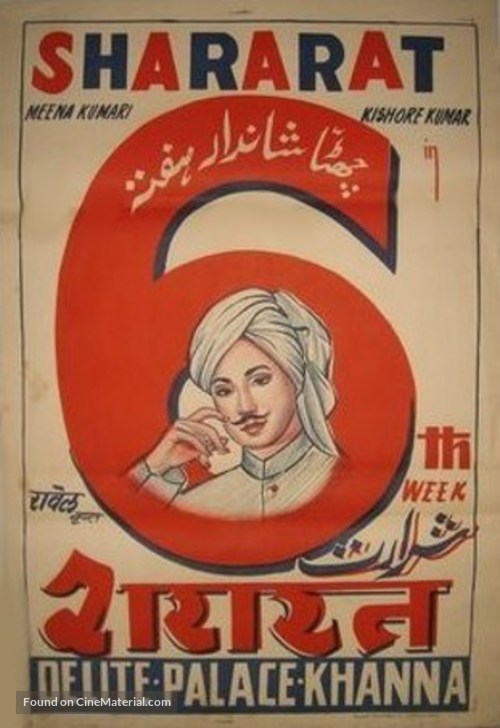 Shararat - Indian Movie Poster