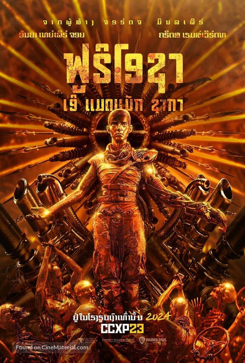 Furiosa: A Mad Max Saga - Thai Movie Poster