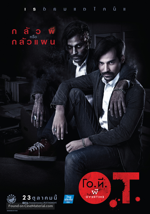 O.T. phi Overtime - Thai Movie Poster