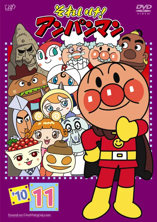 Soreike! Anpanman: Brakkunôzu to mahou no uta - Japanese DVD movie cover