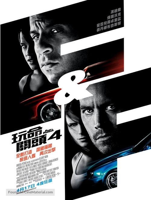 Fast &amp; Furious - Taiwanese Movie Poster