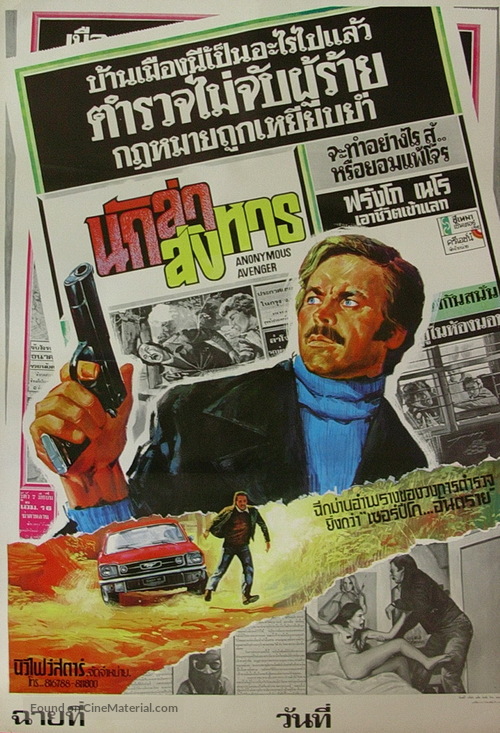 Il cittadino si ribella - Thai Movie Poster