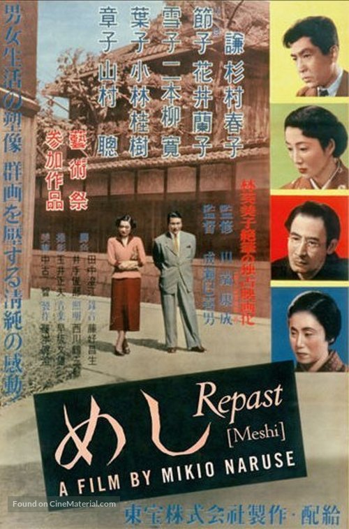 Meshi - Japanese Movie Poster