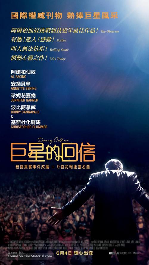 Danny Collins - Hong Kong Movie Poster