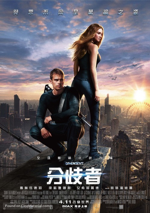 Divergent - Taiwanese Movie Poster