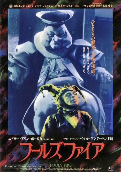 Fool&#039;s Fire - Japanese Movie Poster