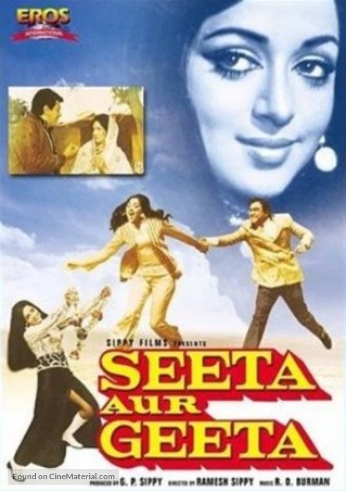 Seeta Aur Geeta - Indian DVD movie cover