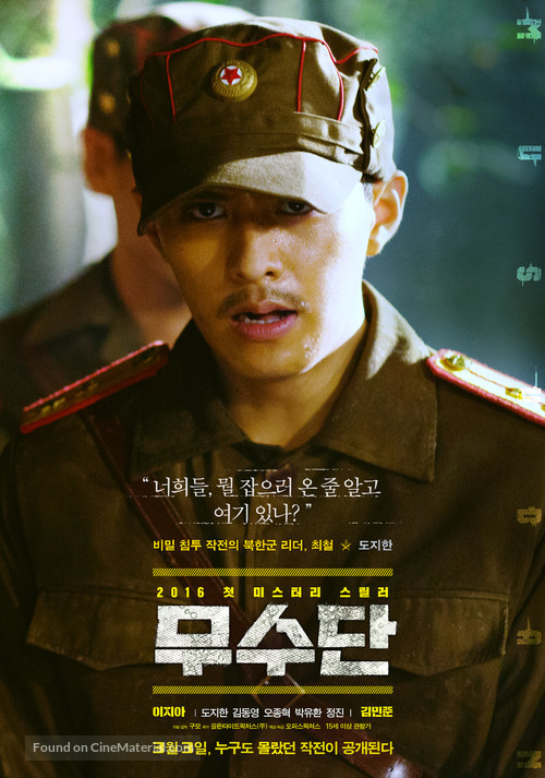 Musudan - South Korean Movie Poster