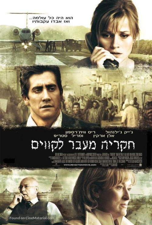 Rendition - Israeli Movie Poster