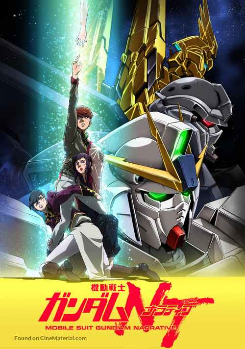 Mobile Suit Gundam Narrative - Japanese Movie Poster