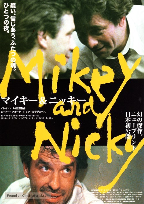 Mikey and Nicky - Japanese Movie Poster