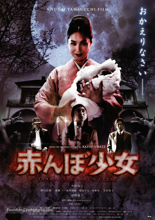 Akanbo sh&ocirc;jo - Japanese Movie Poster