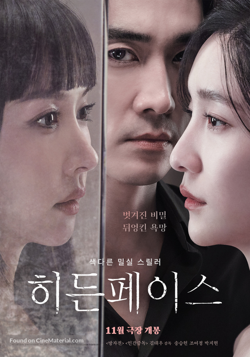 Hidden Face - South Korean Movie Poster