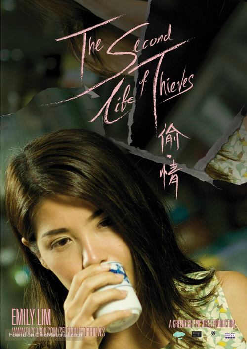 Second Life of Thieves - South Korean Movie Poster