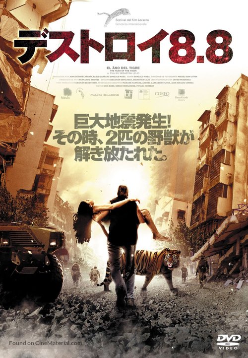 El a&ntilde;o del tigre - Japanese DVD movie cover