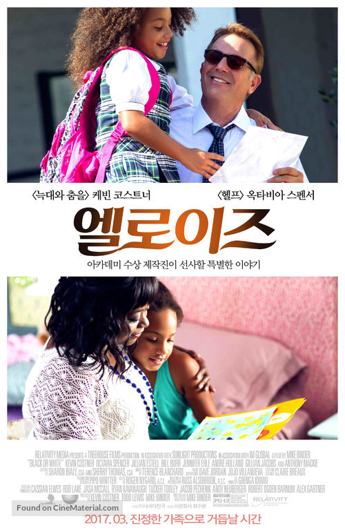 Black or White - South Korean Movie Poster