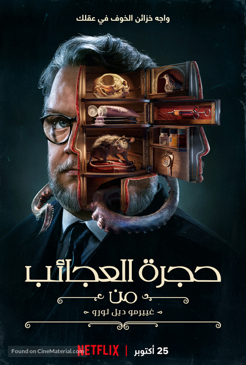 &quot;Guillermo del Toro&#039;s Cabinet of Curiosities&quot; -  Movie Poster